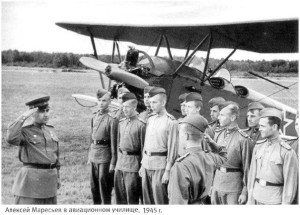 Алексей Маресьев с курсантами авиаучилища, 1945 г.