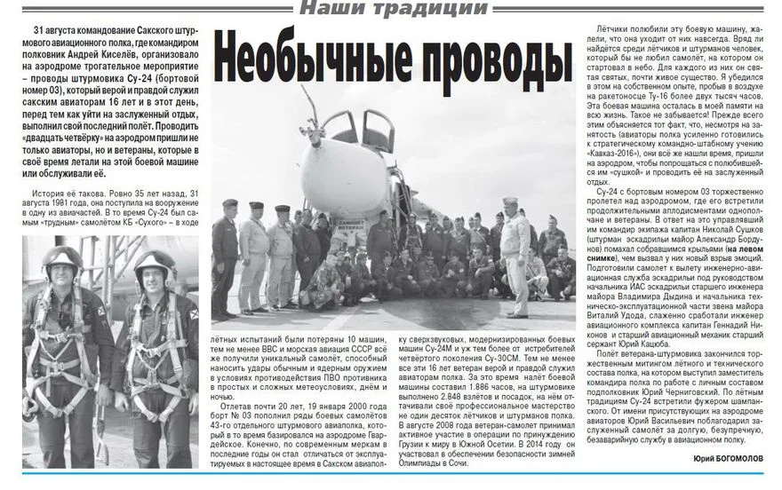 su-24