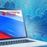 «Вертолёты России» приступают к внедрению российского программного обеспечения в IT-архитектуру холдинга