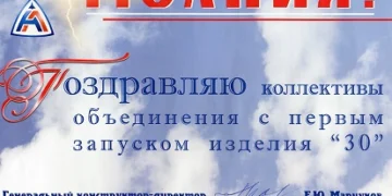 изделие 30
