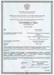 МС-21 сертификат типа
