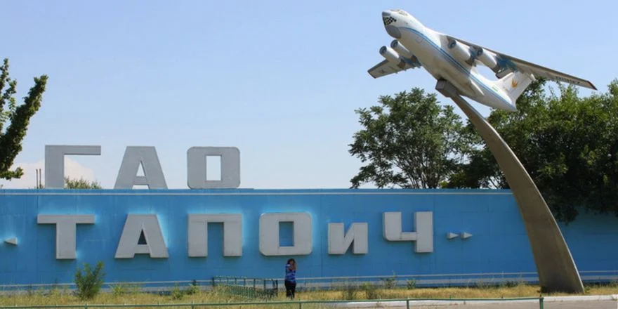 ТАПОиЧ