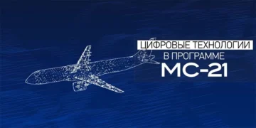 digital mc 21