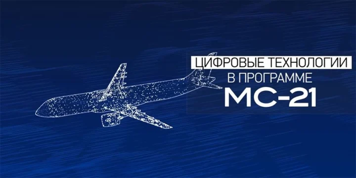 digital mc 21