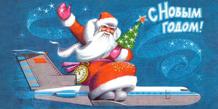ded moroz samolet airplane