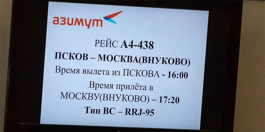 pskov azimuth