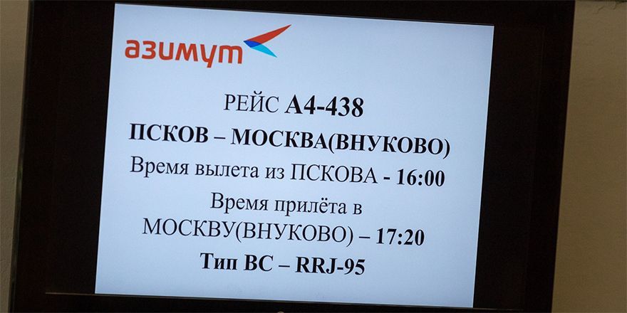 Псков сочи. Азимут Псков Сочи самолет расписание. Азимут авиакомпания Псков расписание. Азимут приостановил полеты Псков- Сочи.