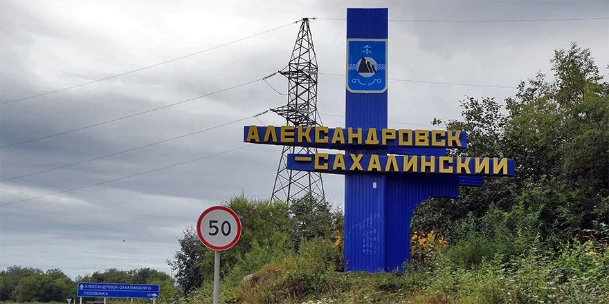 alexandrovsk sakhalin