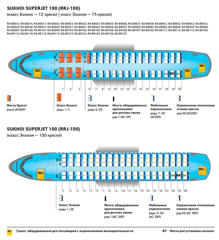 Sukhoi superjet 100 95b схема салона