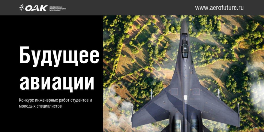 future aviation1