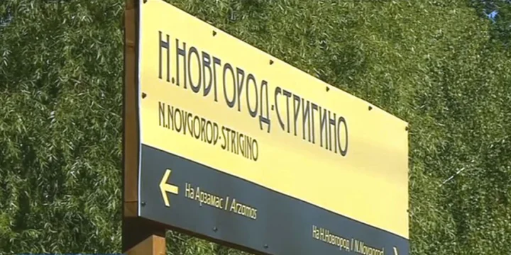 strigino platforma