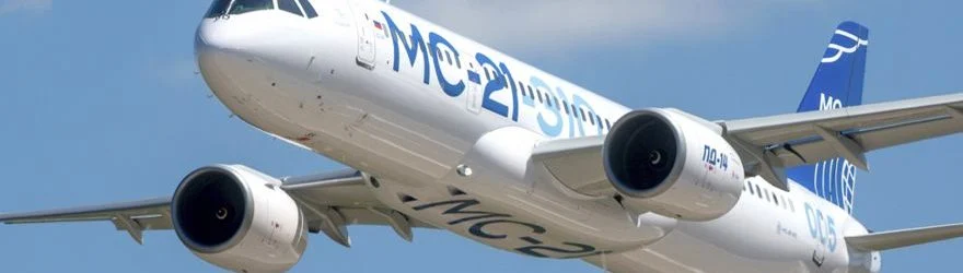 МС-21-310 прибыл в