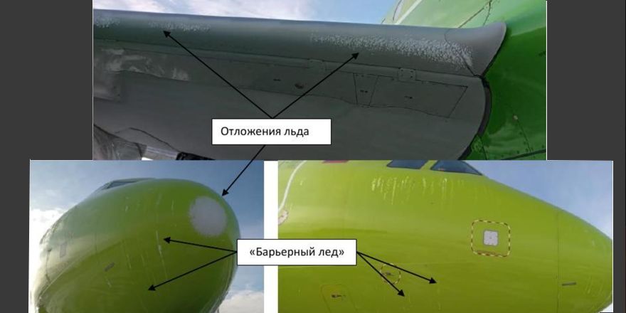 a321 vq bgu s7 magadan ice