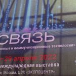 «Российская неделя высоких технологий-2022» открылась в Москве