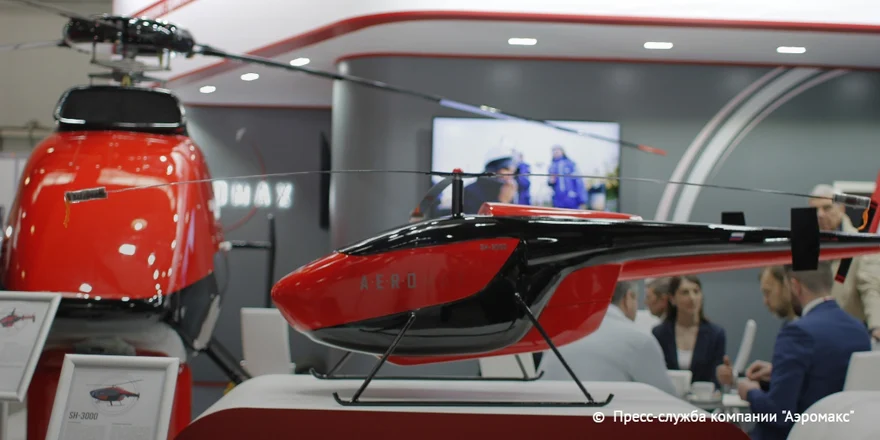 aeromax sh 750