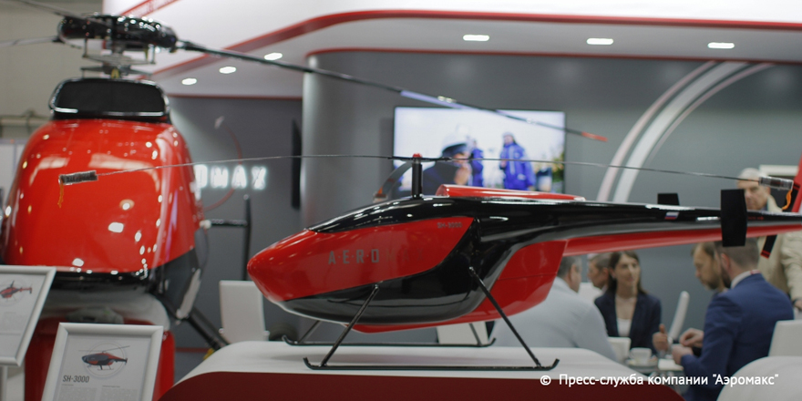 aeromax sh 750