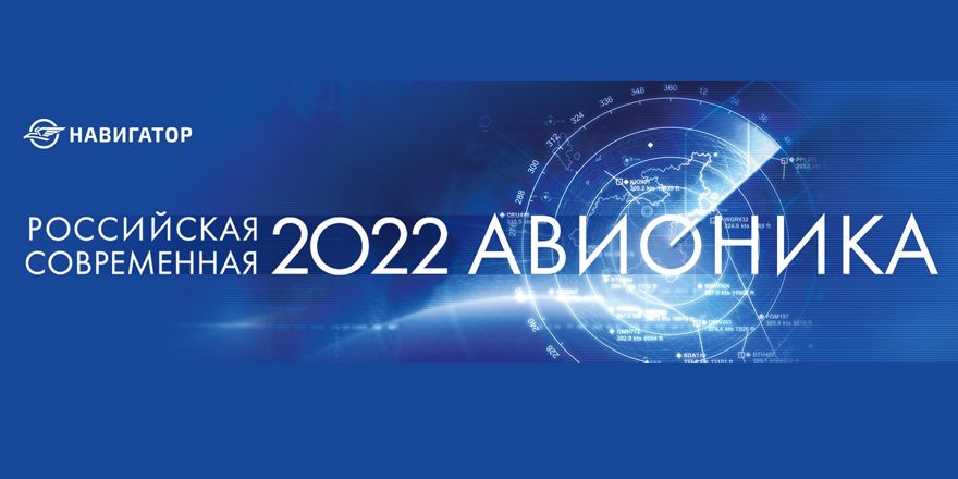 russian avionics
