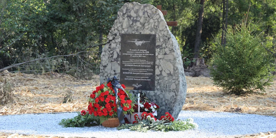 Памятный знак экипажу ил 112в