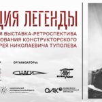 В Жуковском открылась уличная выставка «Эволюция легенды»