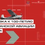 В терминале Пулково-2 откроется выставка к 100-летию гражданской авиации России