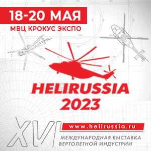 Helirussia 2023
