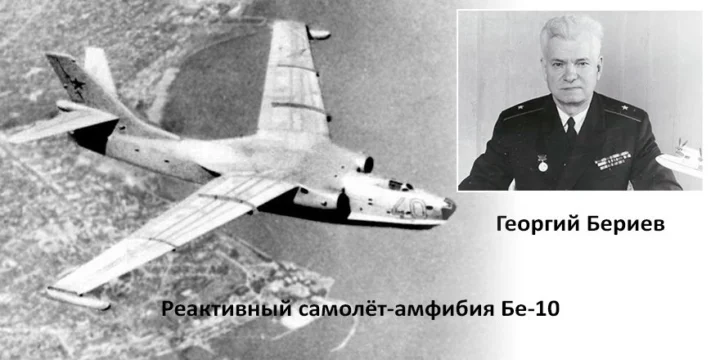 beriev be 10