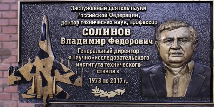 vladimir solinov