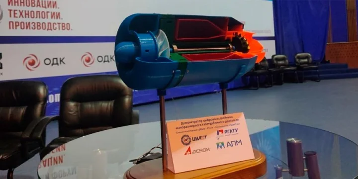 ciam engine