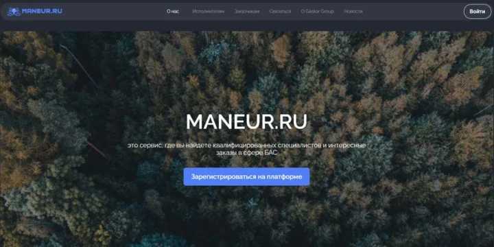 maneur site