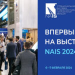 Росавиация приглашает на выставку инфраструктуры гражданской авиации NAIS-2024