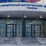 Аэропорт Тюмени получил разрешение на ввод нового командно-диспетчерского пункта