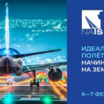 В Москве проходит выставка-форум NAIS-2024