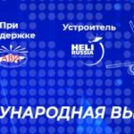 CESCA впервые примет участие в выставке HeliRussia 2024