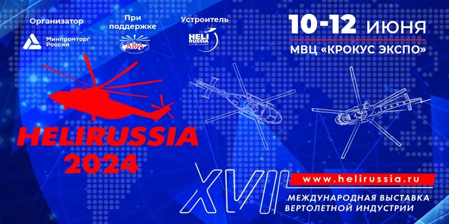 helirussia 880×440