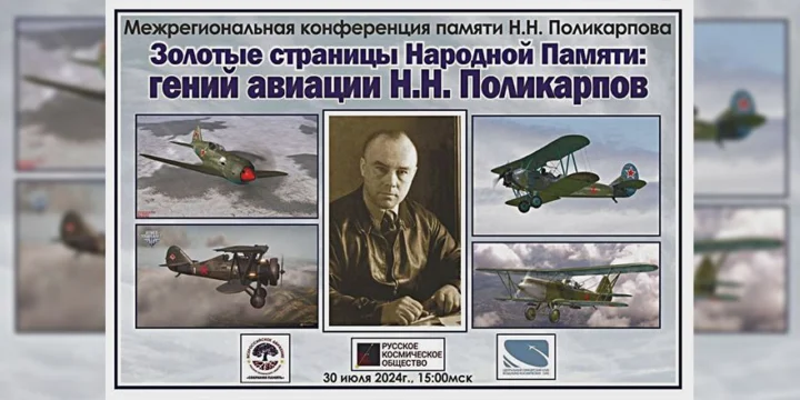 поликарпов