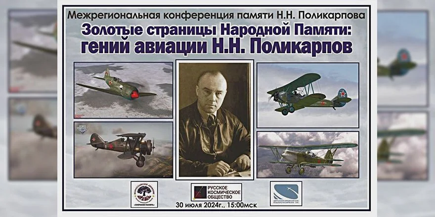 поликарпов