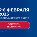 Технологии для авиаотрасли – на выставке НАИС-2025