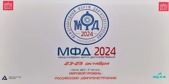 mfd