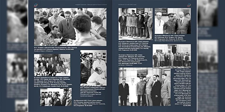 gagarin book