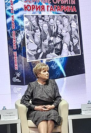 елена гагарина