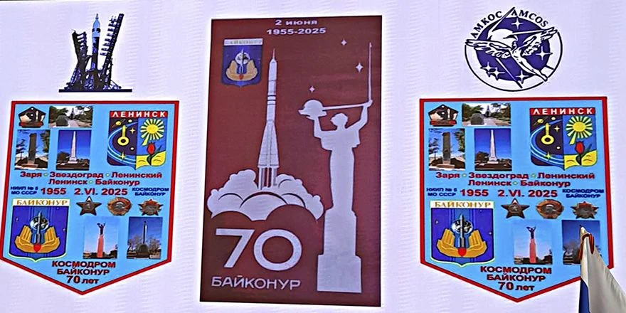 «Байконур» — это