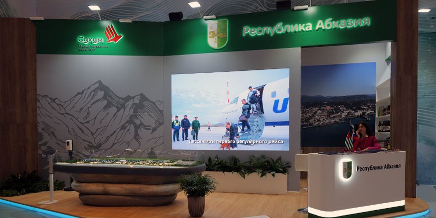 ahazia sukhum airport