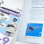 Школьное пособие по беспилотным авиационным системам получило статус учебника