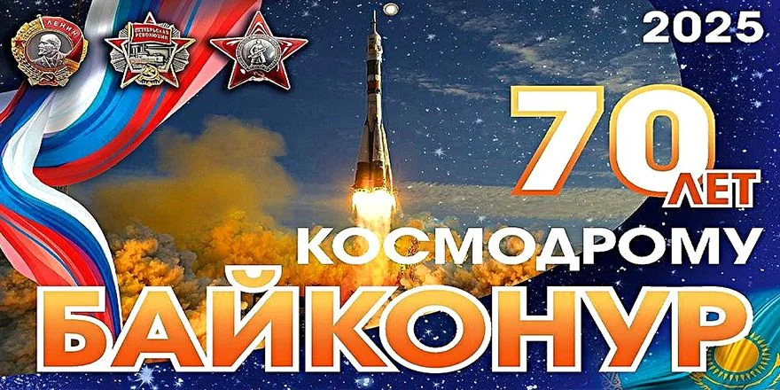 baikonour 70
