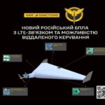 Новый российский БПЛА с управлением через мобильные сети замечен над Сумами