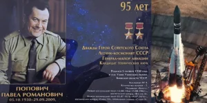 Павел Попович – первый космический разведчик СССР