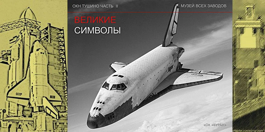 buran