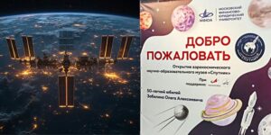 Полет на станцию «Мир»: испытание на прочность