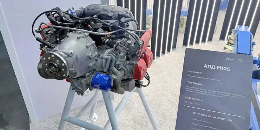 НАИС-2026: ОДК представила
