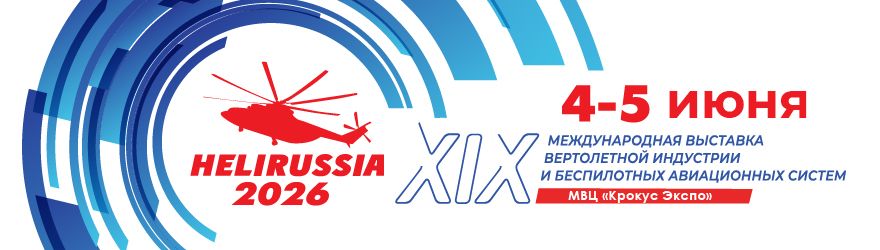helirussia-2026